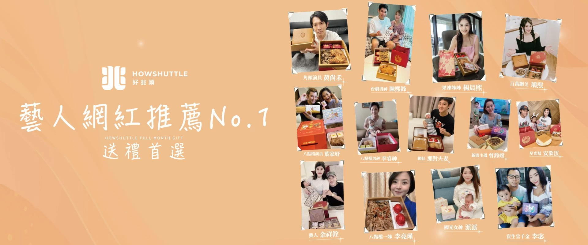 口碑好評 幸福不斷 口碑好評 幸福不斷